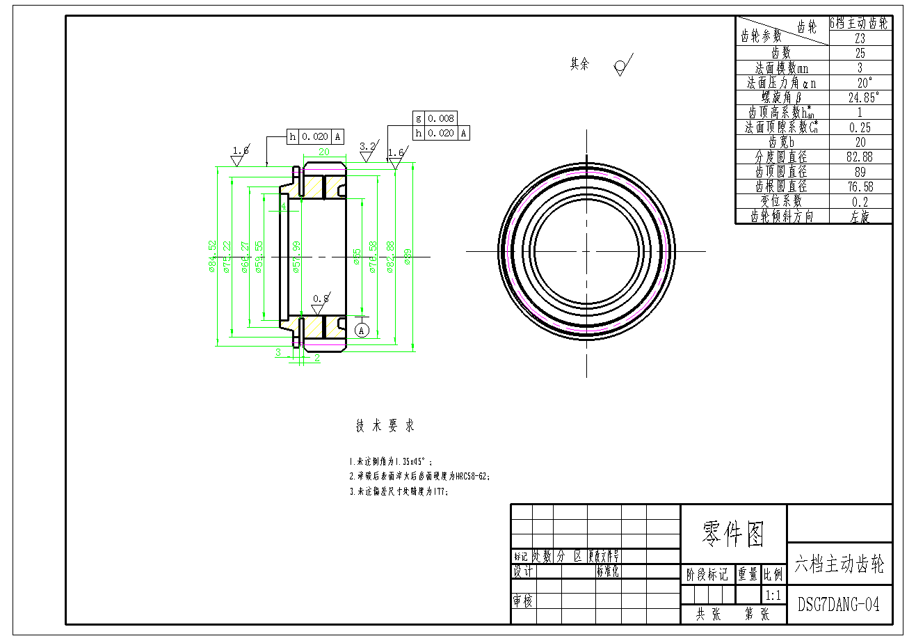 双离合自动变速器设计+CAD+说明书