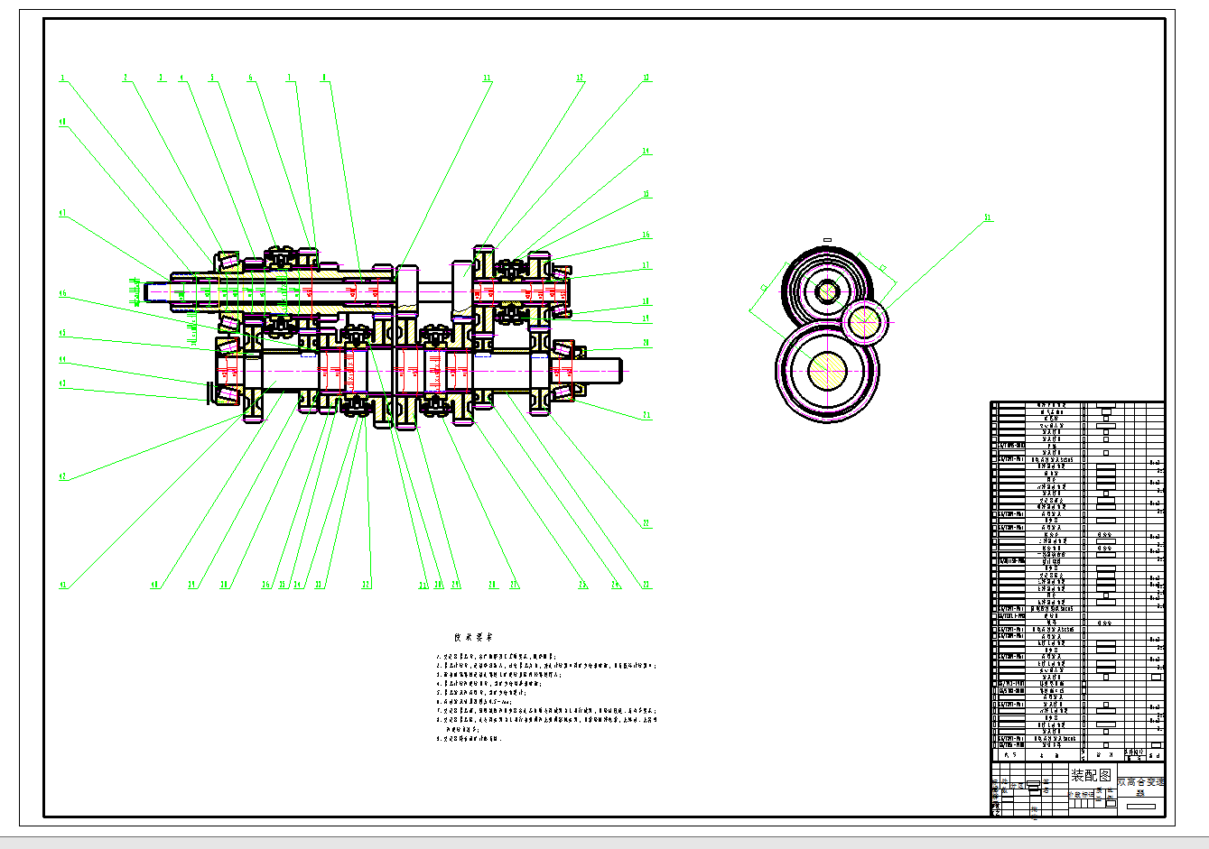 双离合自动变速器设计+CAD+说明书