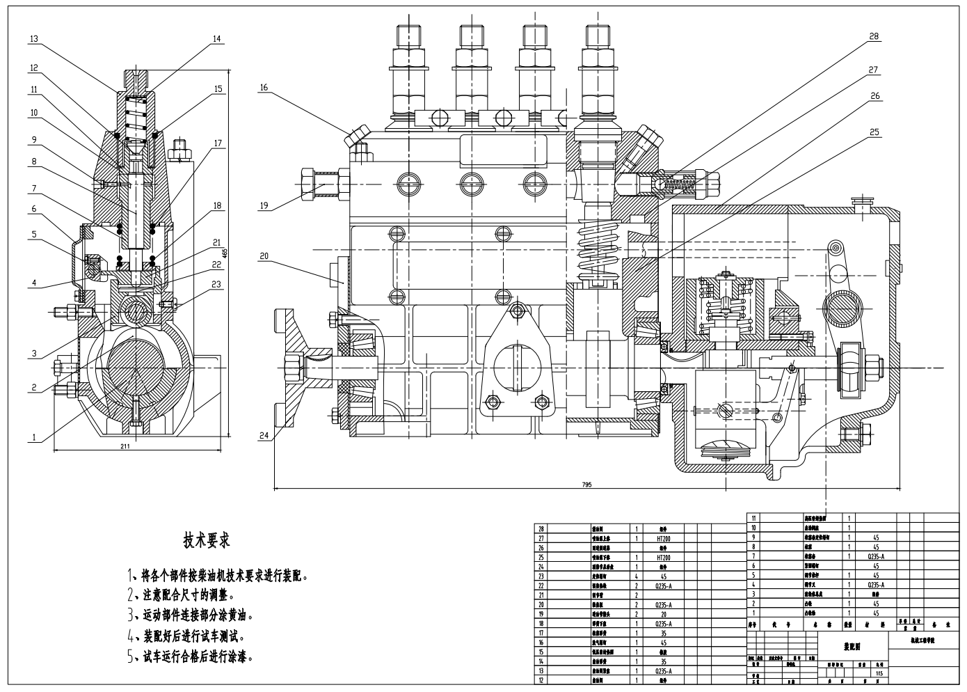 柴油机喷油泵工艺规程及夹具设计CAD+说明