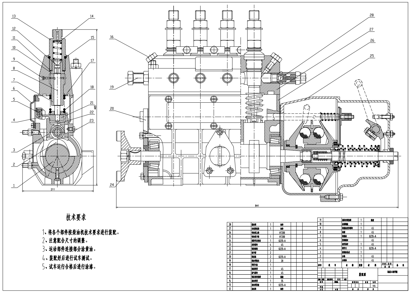 柴油机喷油泵工艺规程及夹具设计CAD+说明