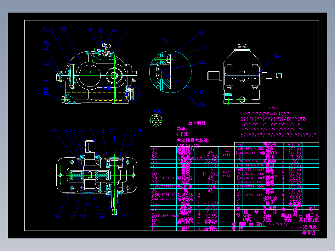 减速器工程图-06