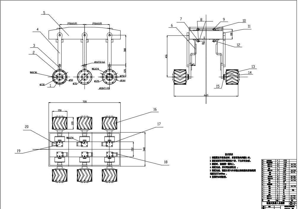 轮腿式移动越障机器人驱动装置的研究设计【说明书+CAD+三维PROE】