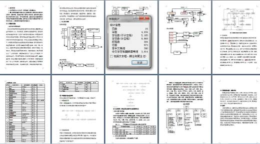 年产20万吨木薯燃料乙醇生产项目设计缩略图