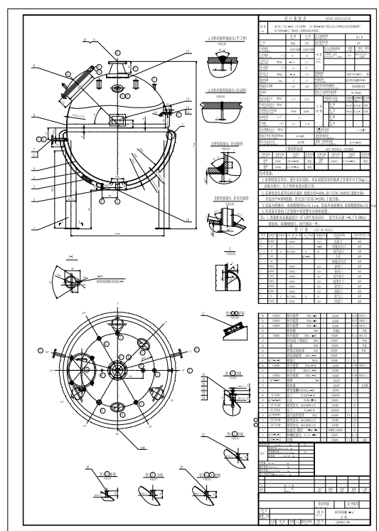 1立方球形浓缩器