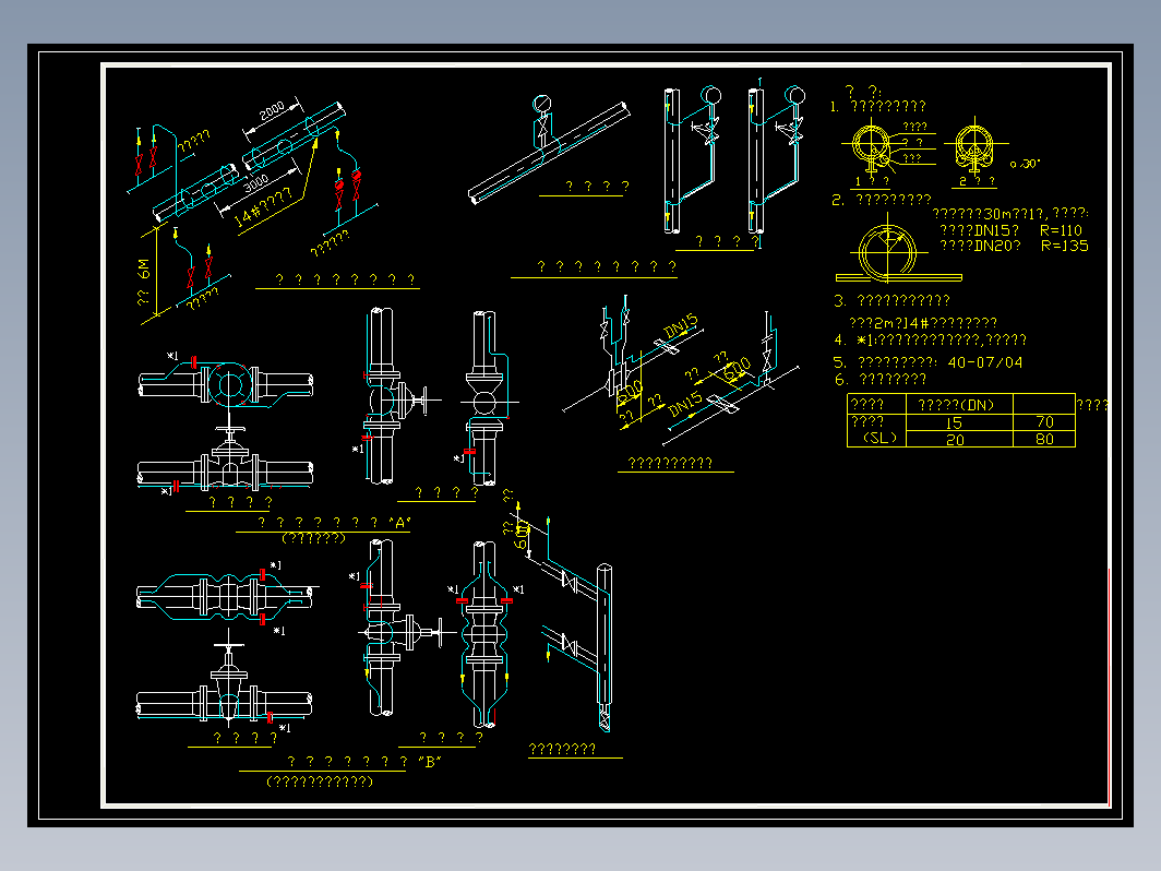 蒸汽伴热典型图2-2