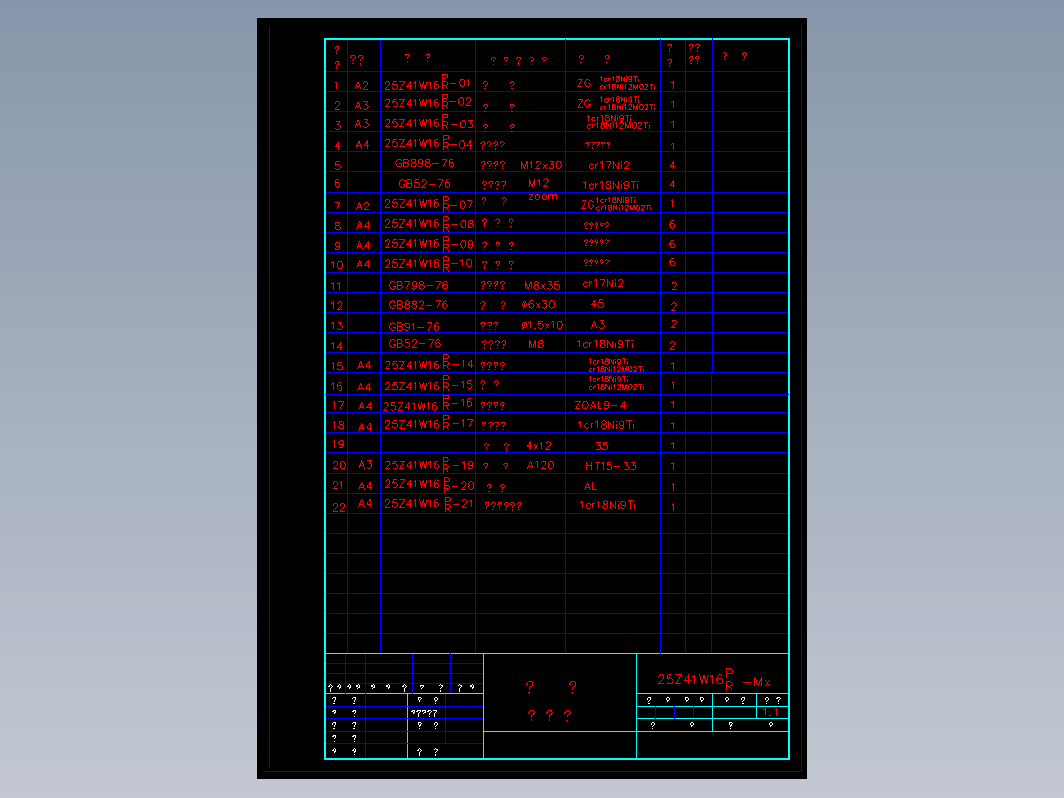 阀门 25zwmx