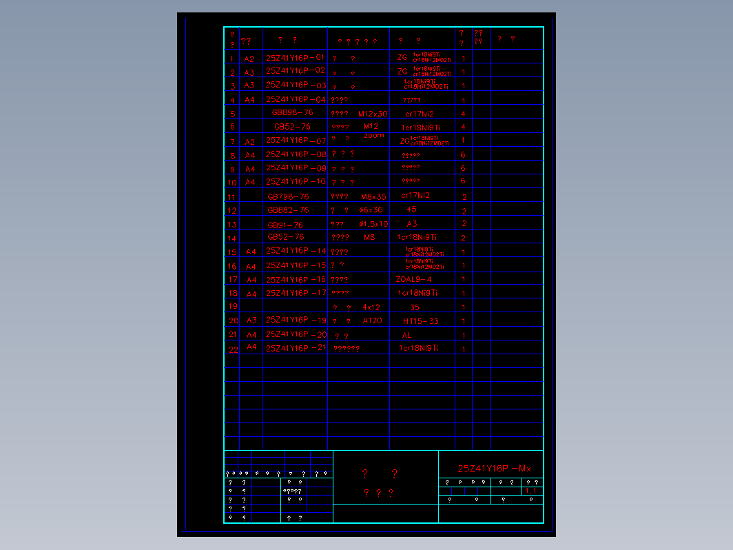 阀门 25zymx