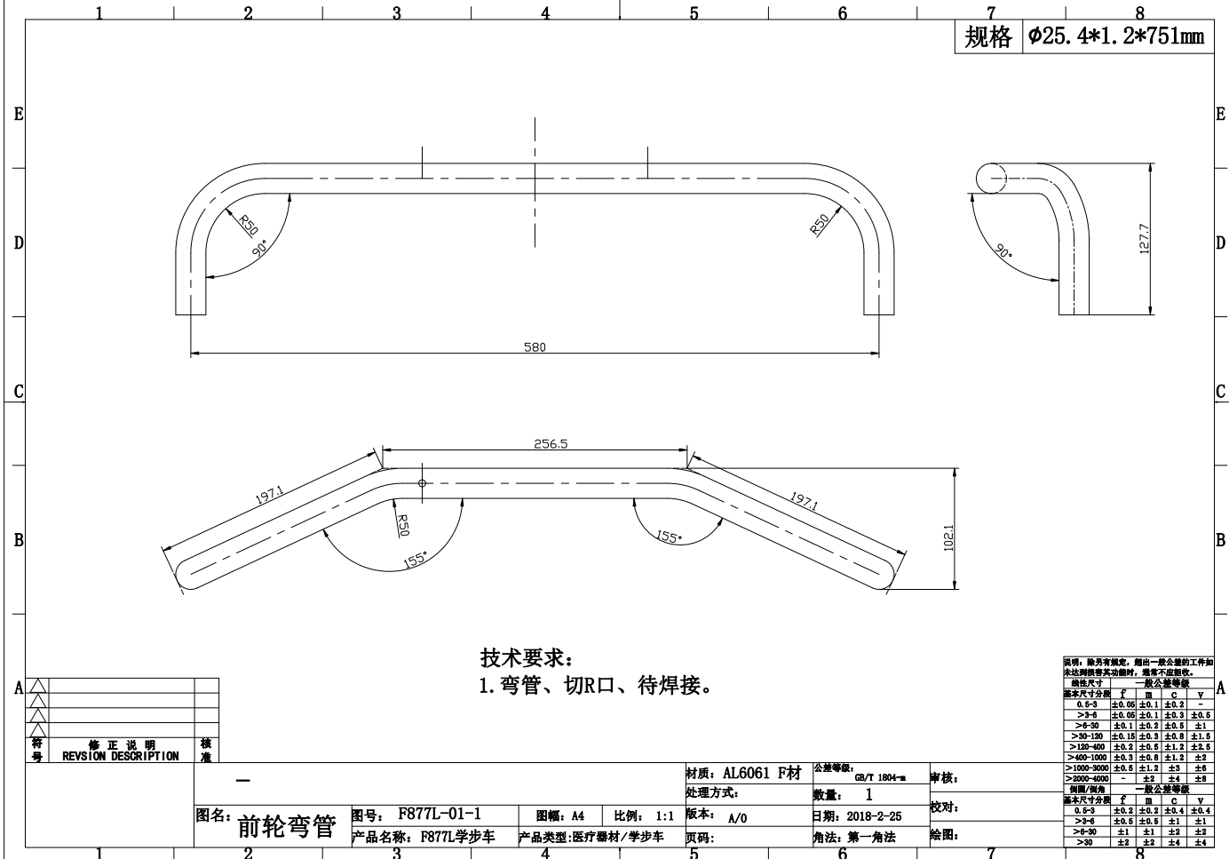 残疾儿童助行学步车设计三维CatiaV5R20带参+CAD+说明书