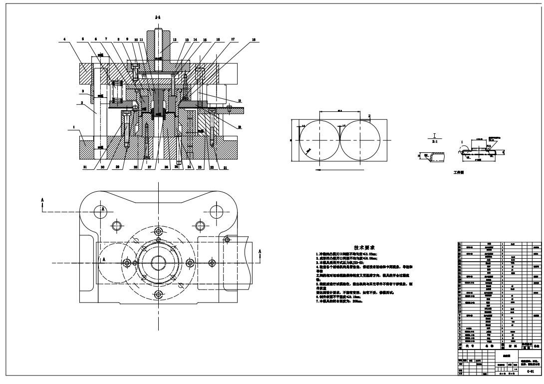 轴承端盖加工模具