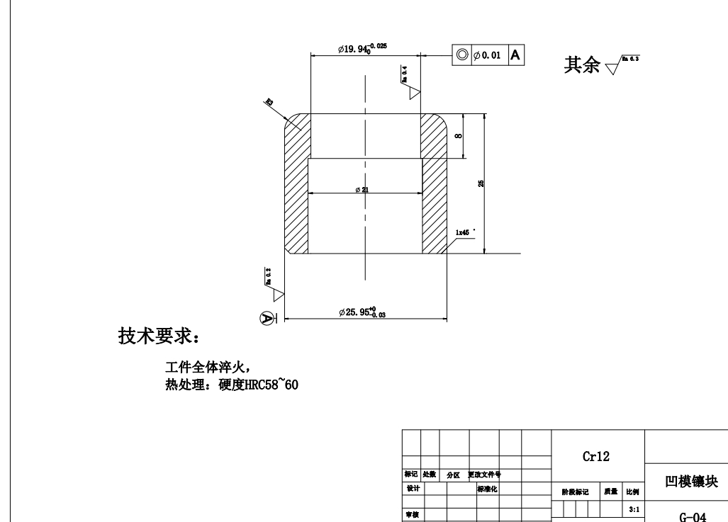 轴承端盖加工模具