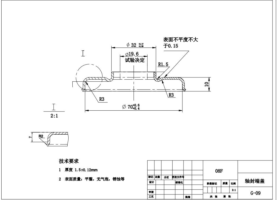 轴承端盖加工模具