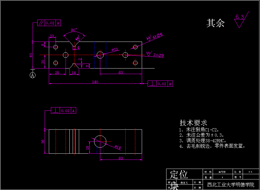 叉形件加工工艺及夹具设计（有cad原图+ppt+说明书等）