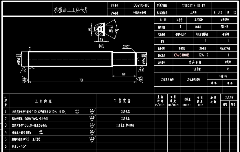 1200D341X-10C中线蝶阀图纸+CAD+说明书