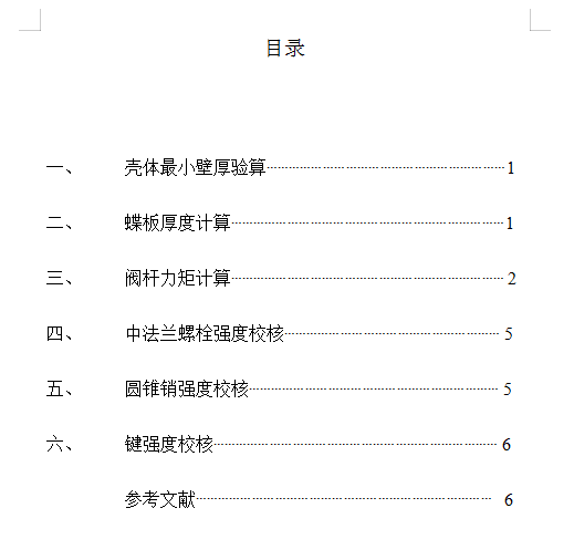 1200D341X-10C中线蝶阀图纸+CAD+说明书