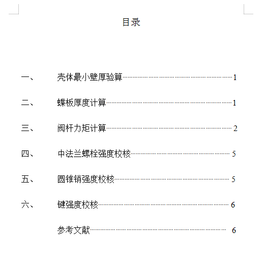 1200D341X-10C中线蝶阀图纸+CAD+说明书缩略图