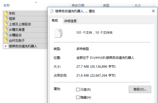 楼梯自动清洗机器人缩略图