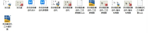 自动进给磨齿机三维SW +设计说明书缩略图