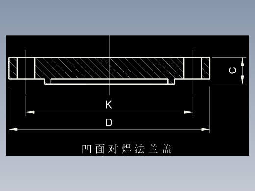 凹面对焊法兰盖