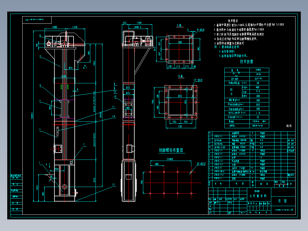 斗式提升机（TD400Sd-C4-39m（右）