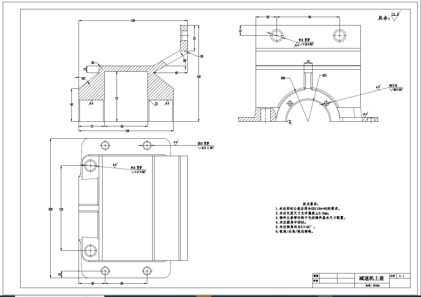 机械传动式双锅逆流混料机设计+CAD+说明书