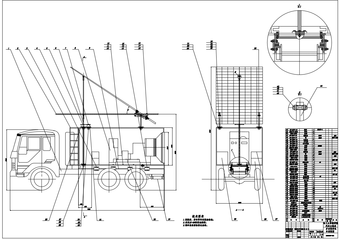 多功能供电车设计CAD+说明书