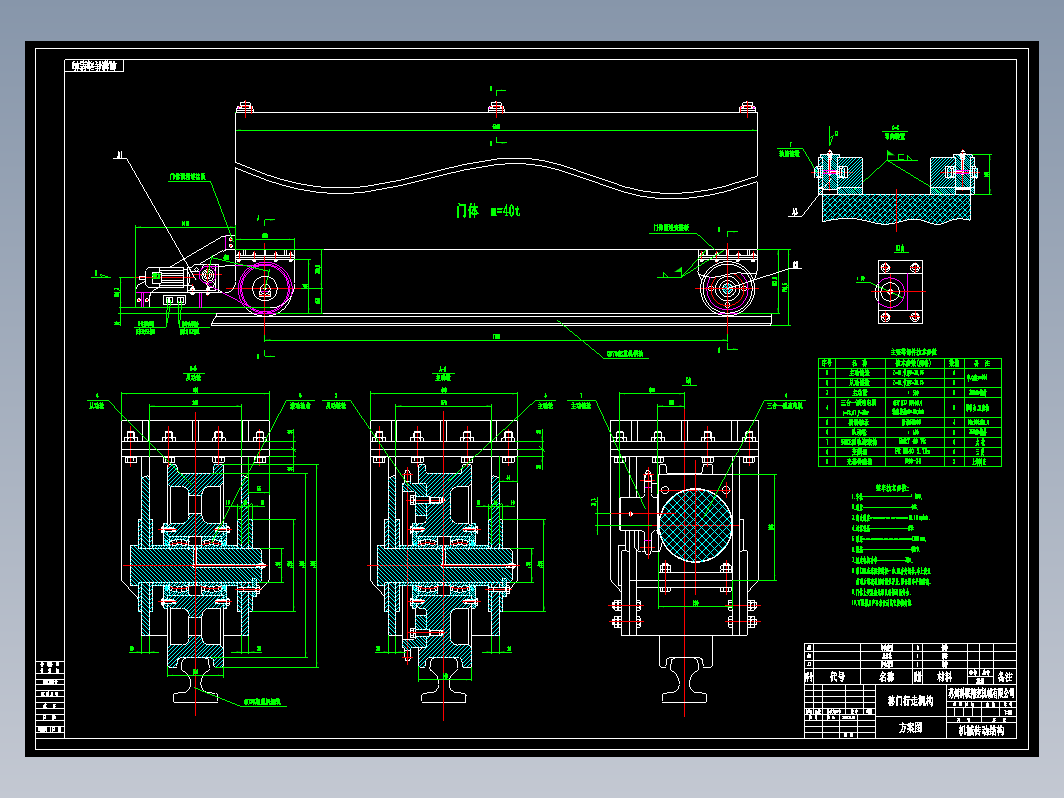 移动门行走全套生产图