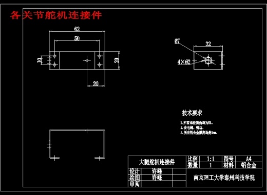 机械手-两足行走机器人——行走结构部分设计缩略图