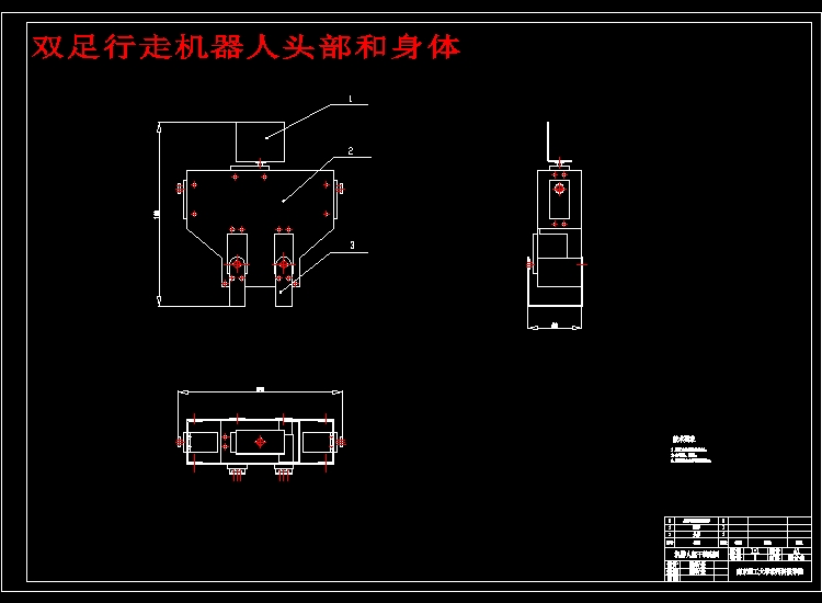 机械手-两足行走机器人——行走结构部分设计