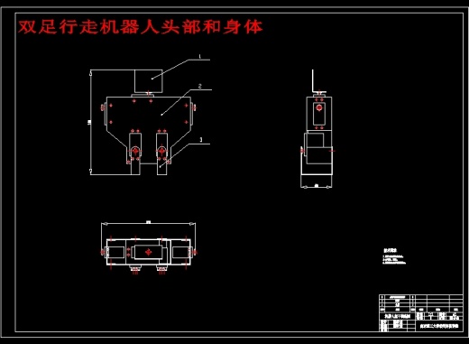 机械手-两足行走机器人——行走结构部分设计缩略图