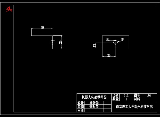 机械手-两足行走机器人——行走结构部分设计缩略图