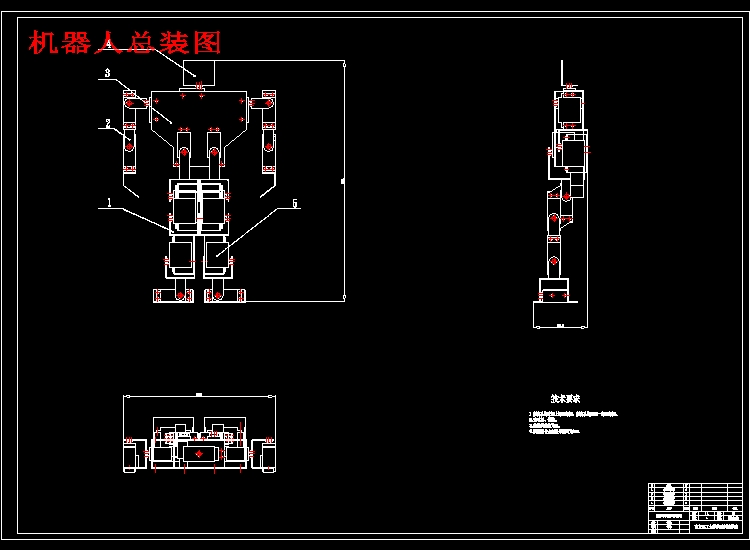 机械手-两足行走机器人——行走结构部分设计