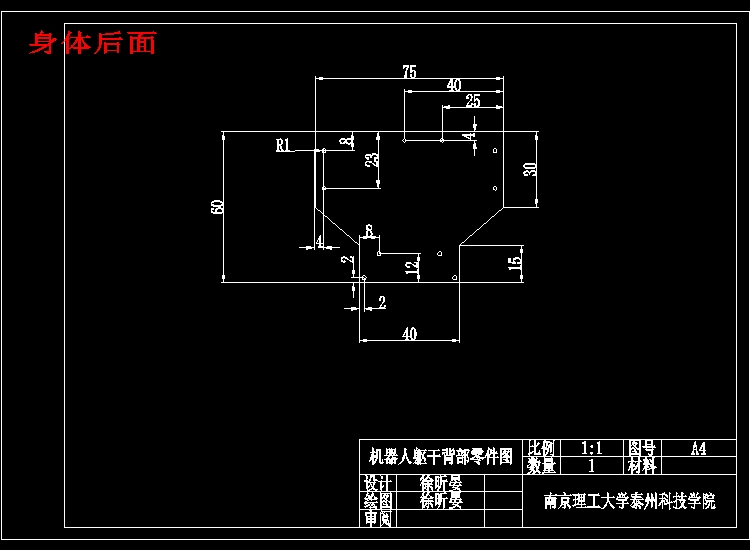 机械手-两足行走机器人——行走结构部分设计