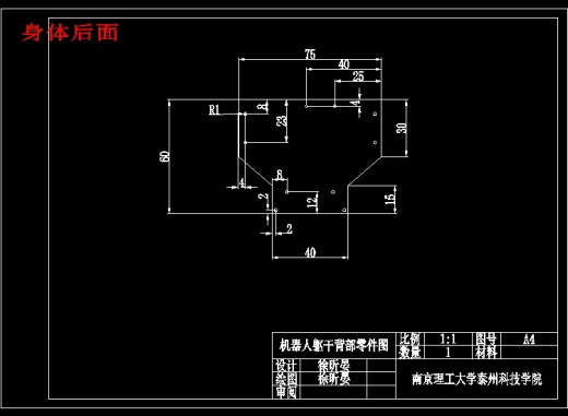 机械手-两足行走机器人——行走结构部分设计缩略图