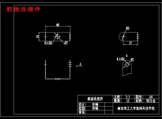 机械手-两足行走机器人——行走结构部分设计缩略图