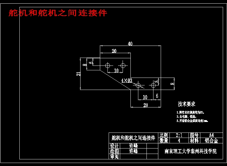 机械手-两足行走机器人——行走结构部分设计