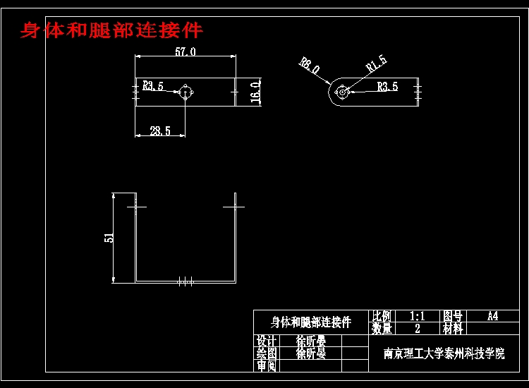 机械手-两足行走机器人——行走结构部分设计