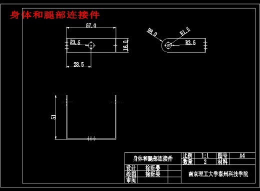 机械手-两足行走机器人——行走结构部分设计缩略图