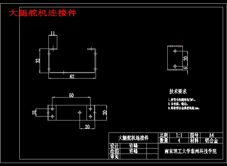 机械手-两足行走机器人——行走结构部分设计