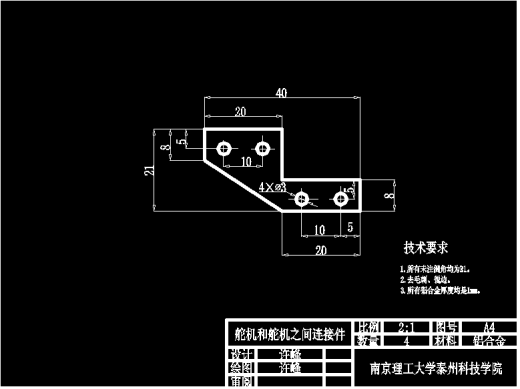 机械手-两足行走机器人——行走结构部分设计缩略图