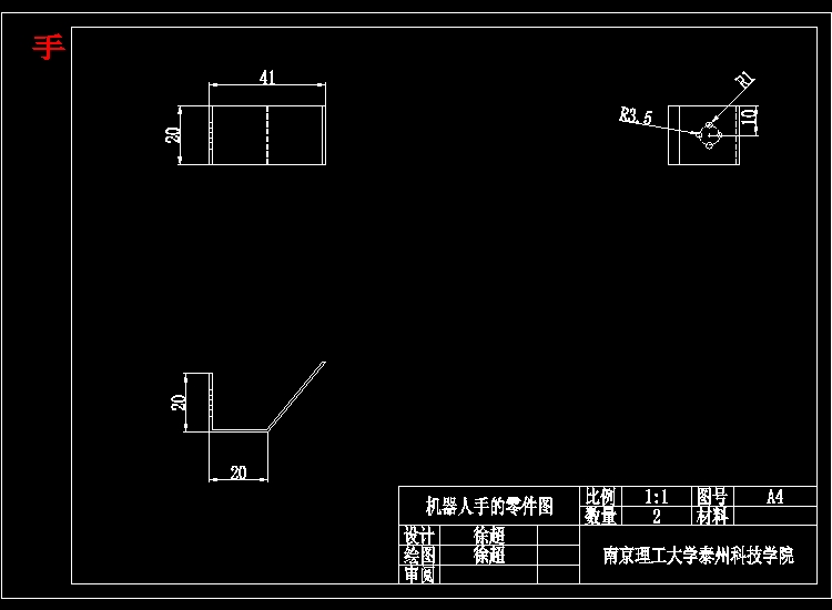 机械手-两足行走机器人——行走结构部分设计