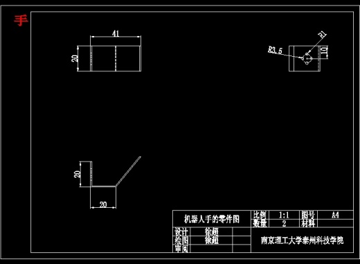 机械手-两足行走机器人——行走结构部分设计缩略图