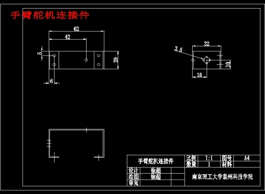 机械手-两足行走机器人——行走结构部分设计缩略图