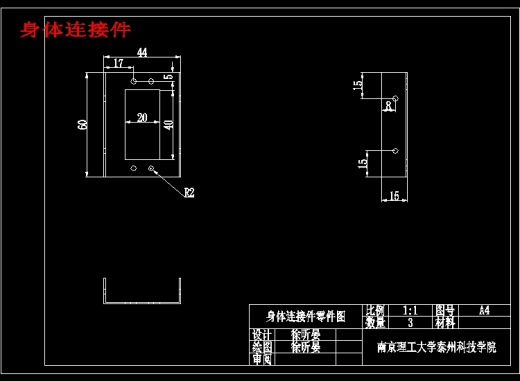 机械手-两足行走机器人——行走结构部分设计缩略图