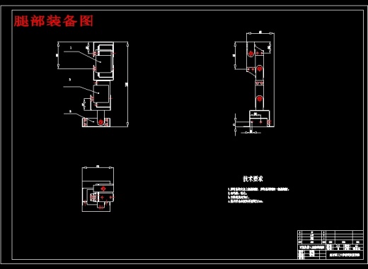 机械手-两足行走机器人——行走结构部分设计缩略图