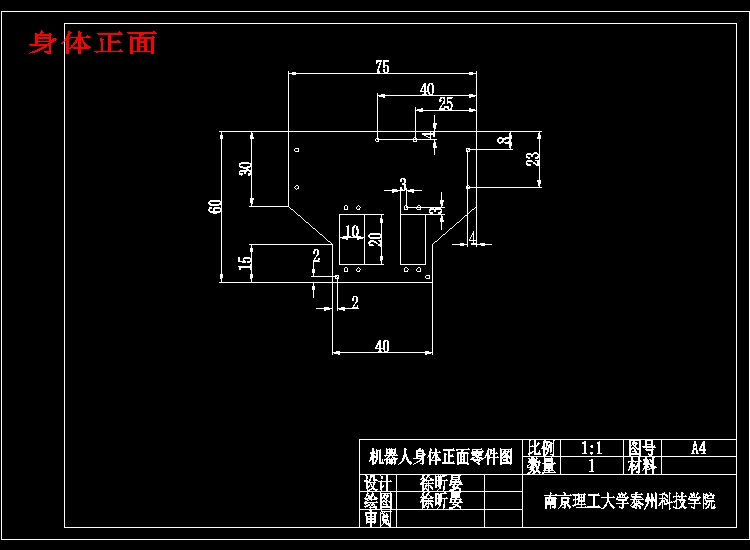 机械手-两足行走机器人——行走结构部分设计