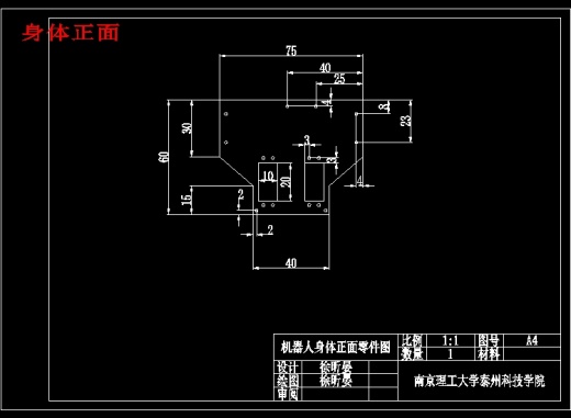 机械手-两足行走机器人——行走结构部分设计缩略图