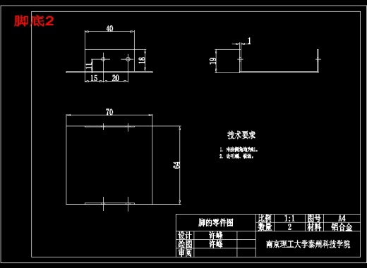 机械手-两足行走机器人——行走结构部分设计缩略图