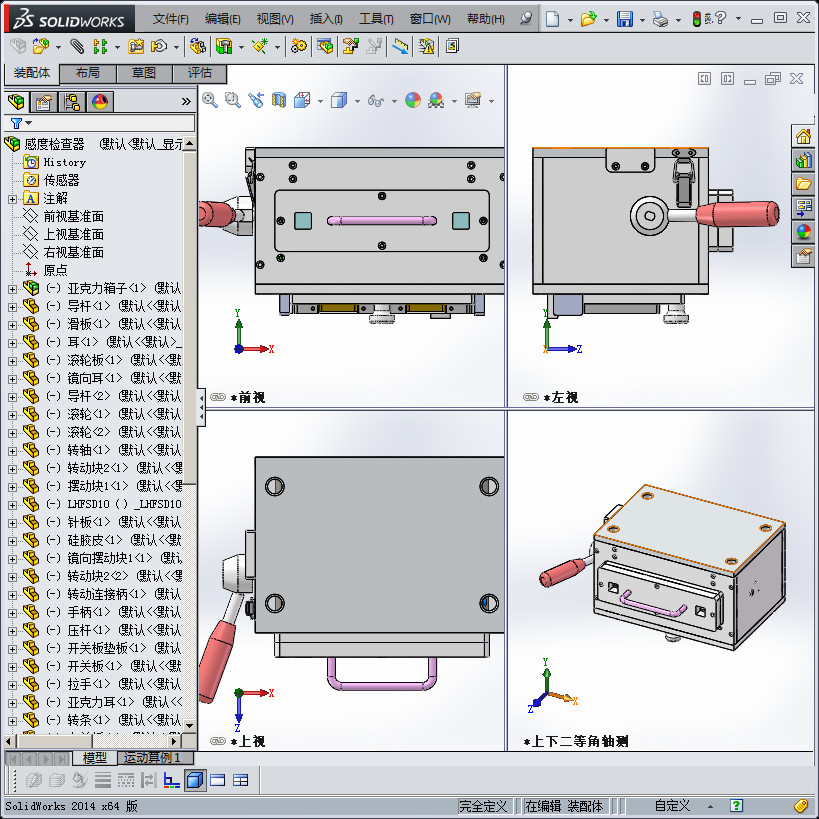 测试夹具--感度检查器