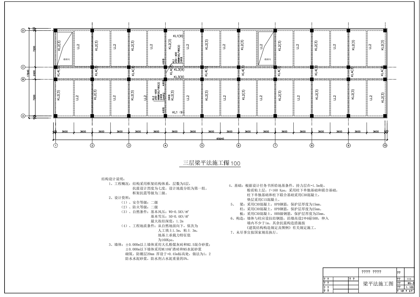 【5层】5443平米框架办公楼（计算书、建筑、结构图纸）+CAD+说明