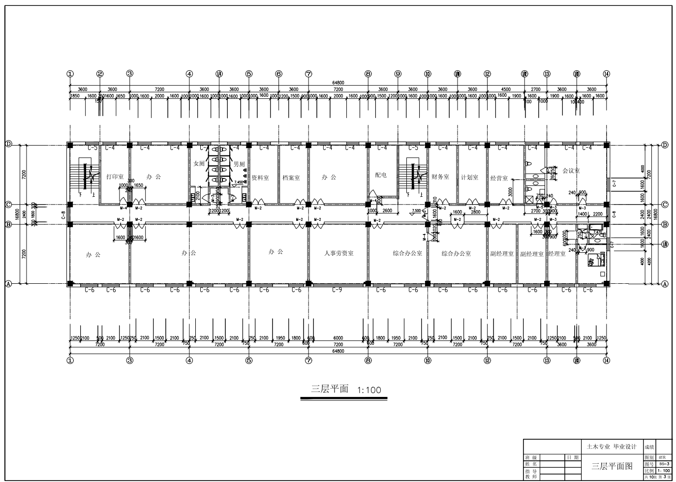 【5层】5443平米框架办公楼（计算书、建筑、结构图纸）+CAD+说明